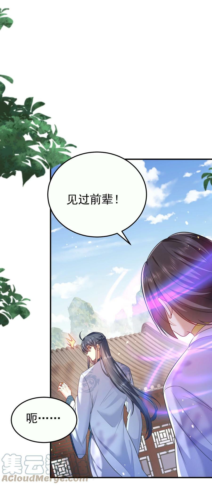 146 小金金的妻子9