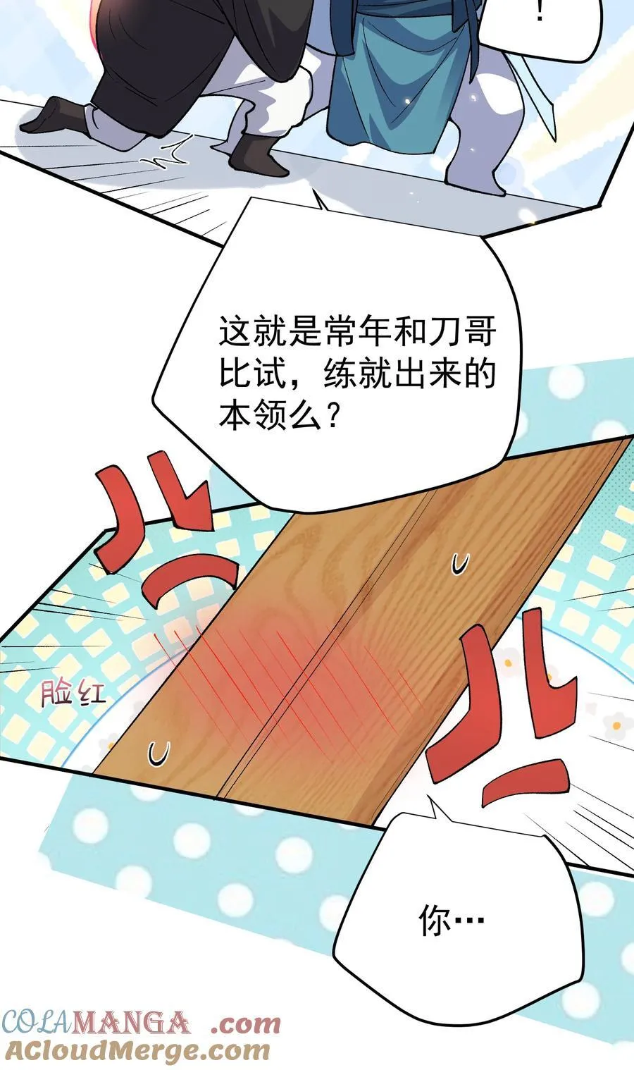 256 陨落10