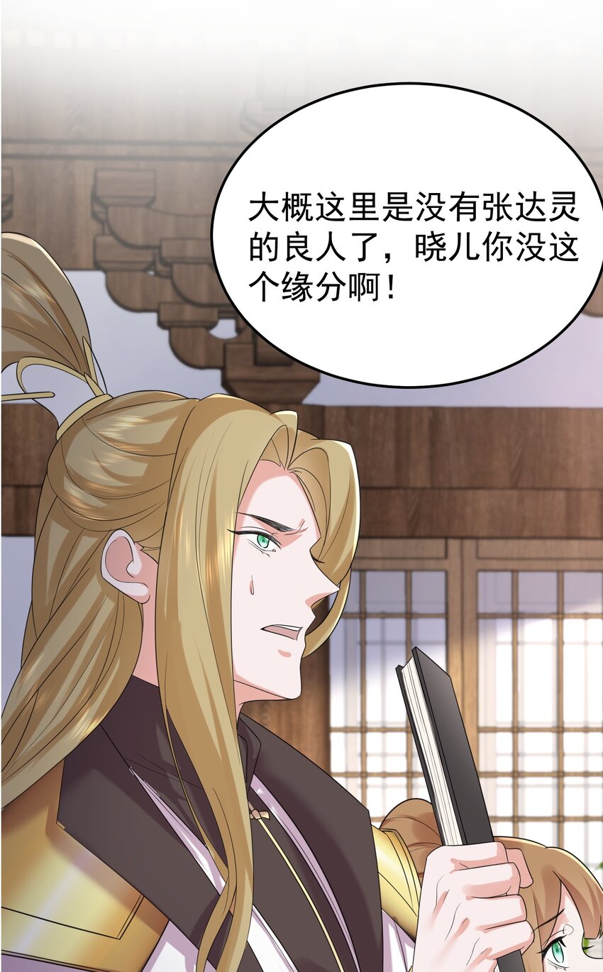 100 招亲31