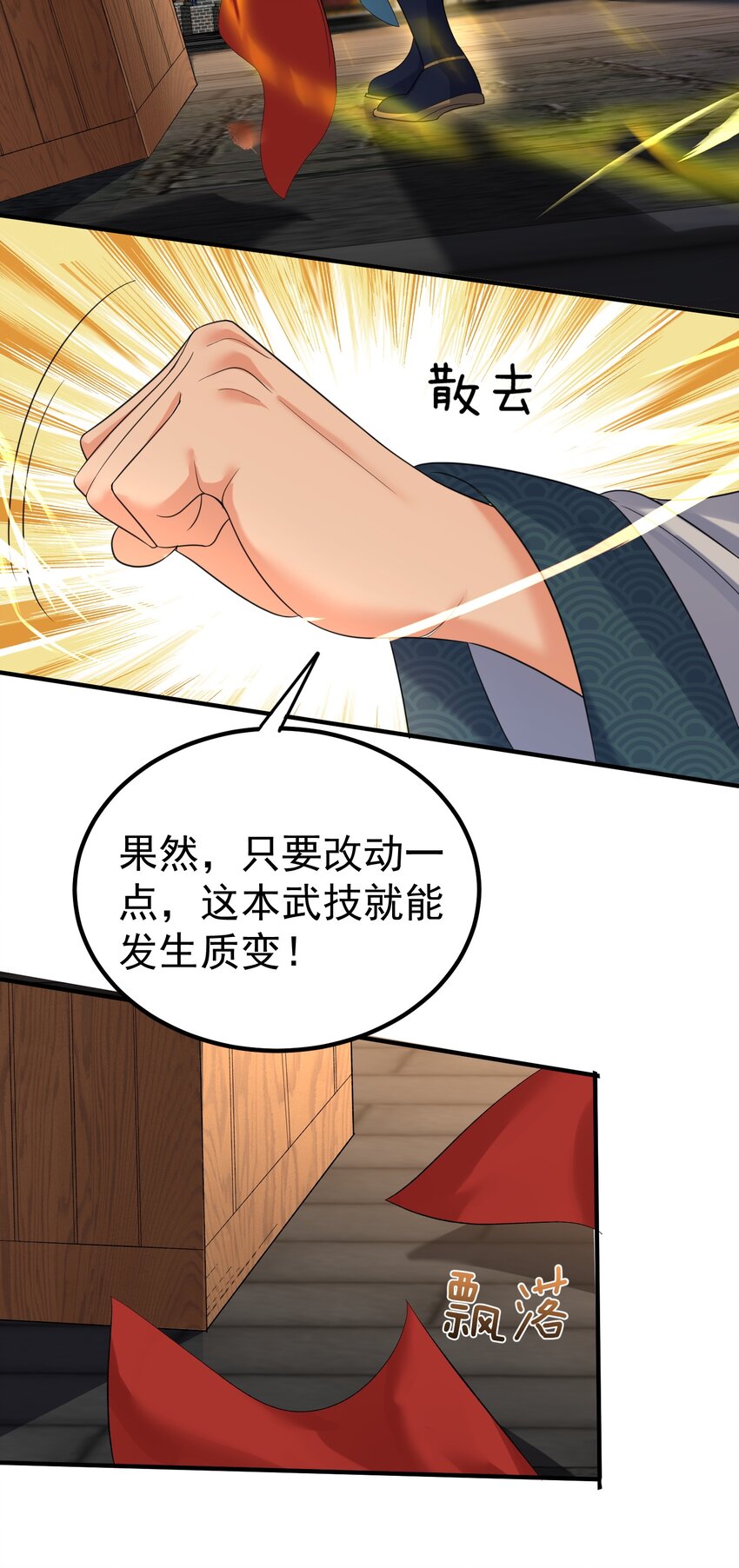 094 如来神掌37