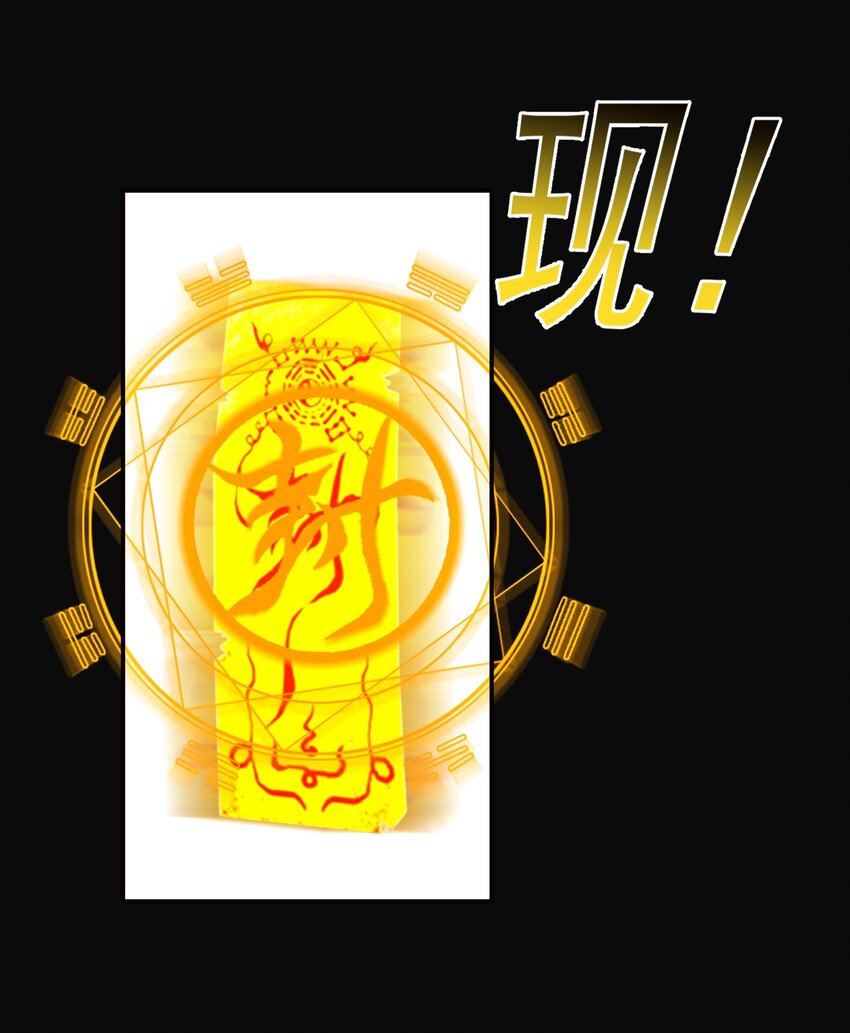 069 三千封印21
