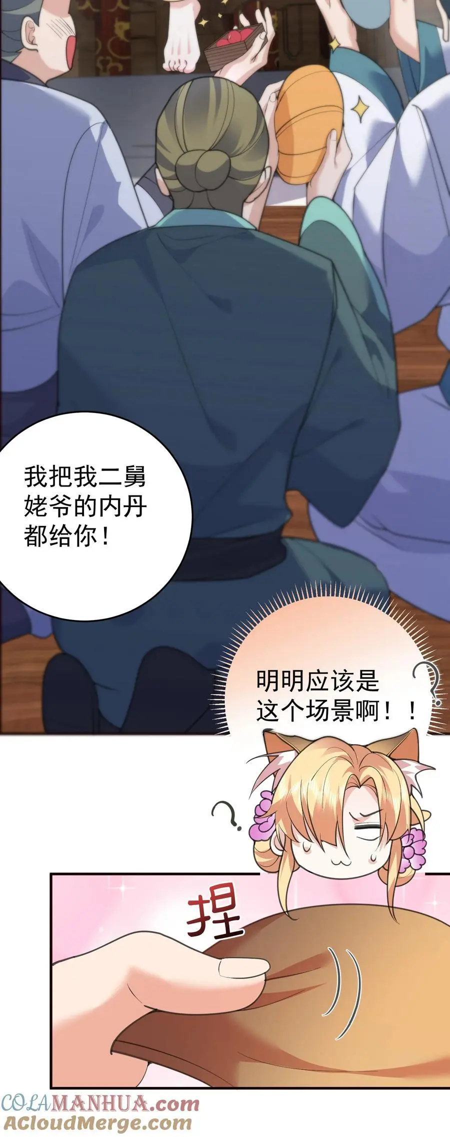 218 阿九的绝活6