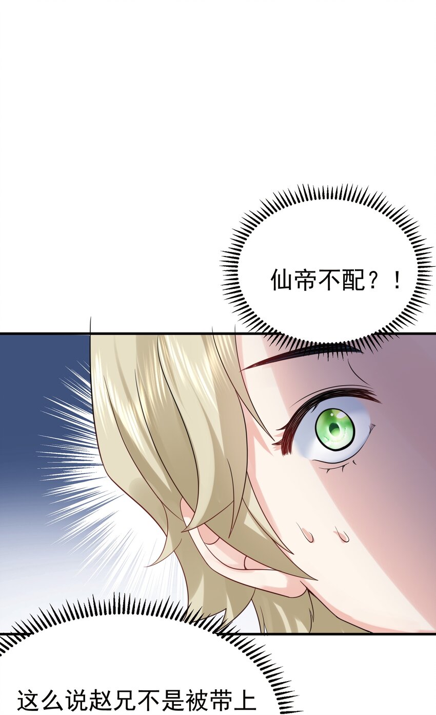 109 挑战妖兽13