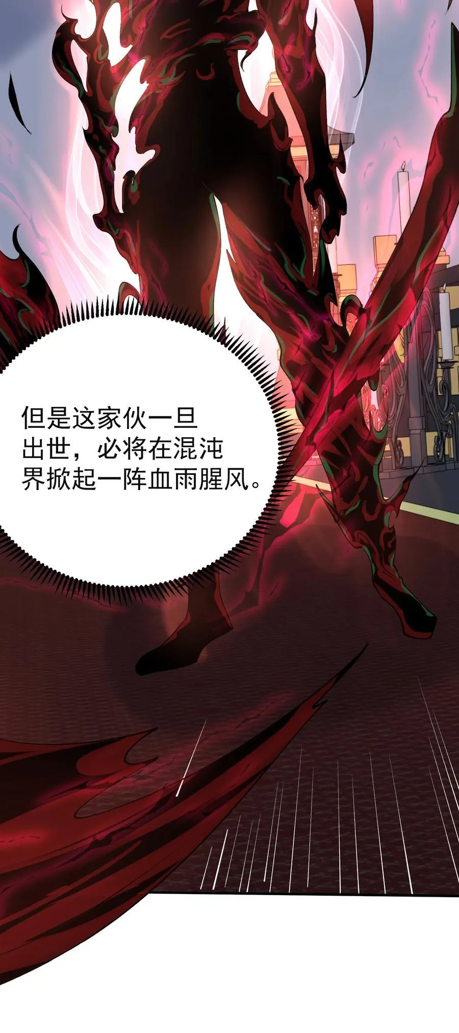 255 尊上超脱混沌8