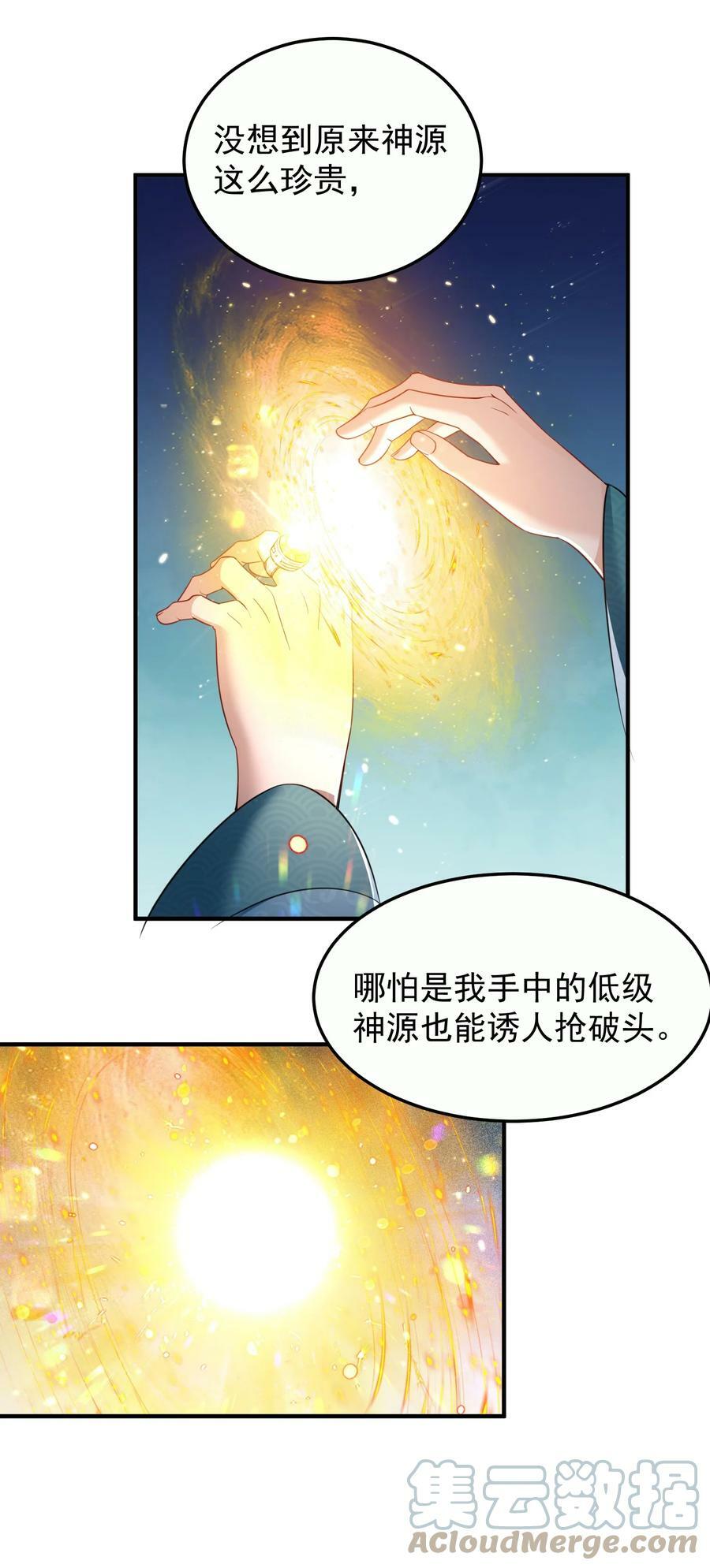 143 宗主之位32