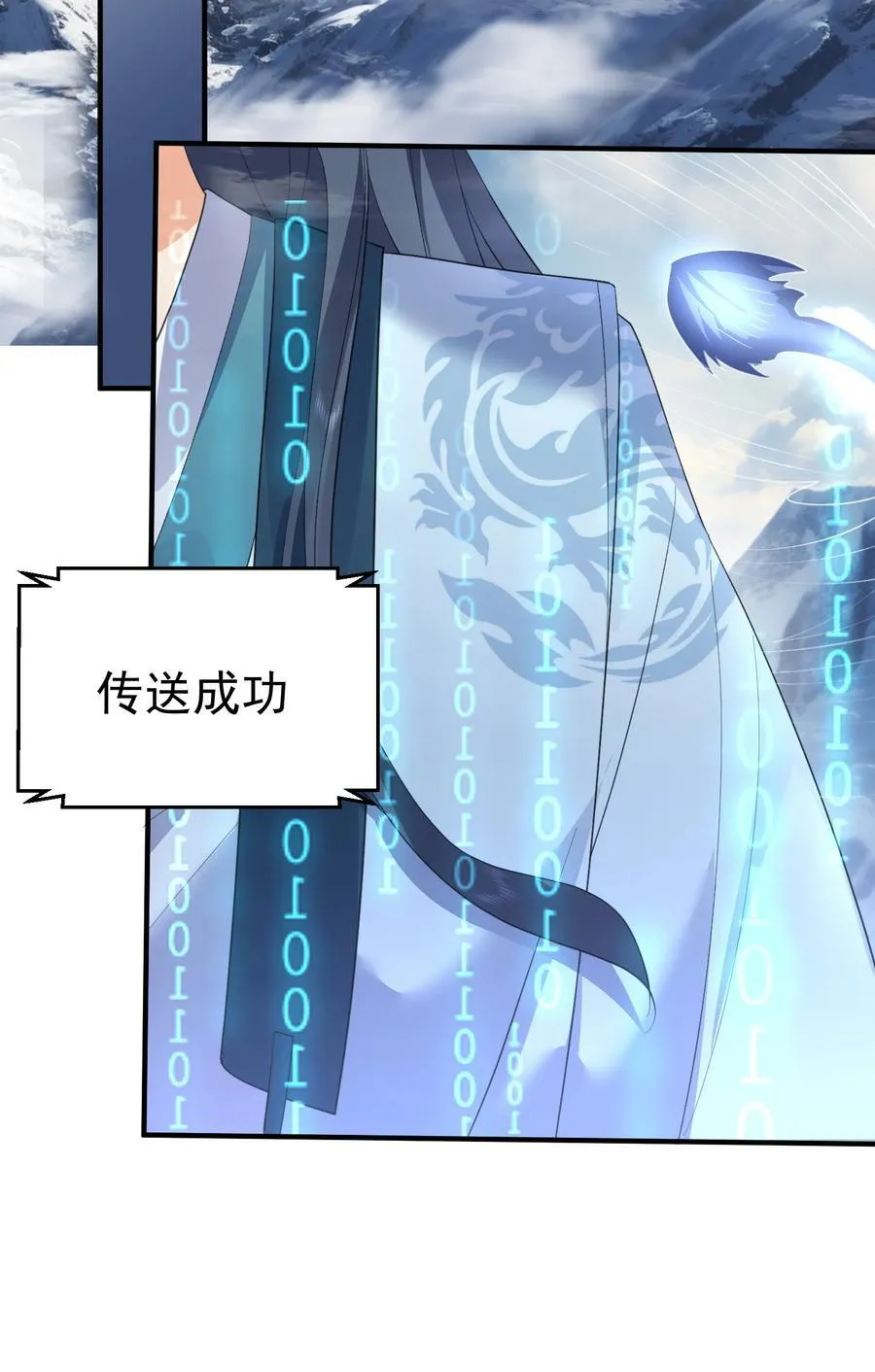 242 荒山野岭遇到美女，一定有诈23
