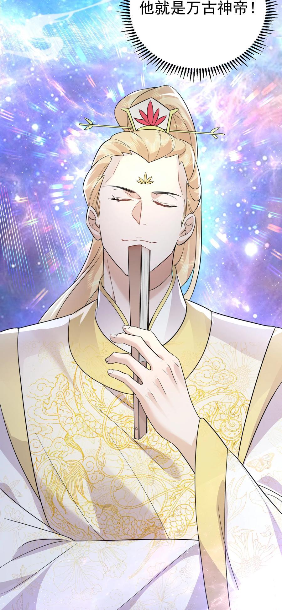 186 小白脸竟然是万古神帝29