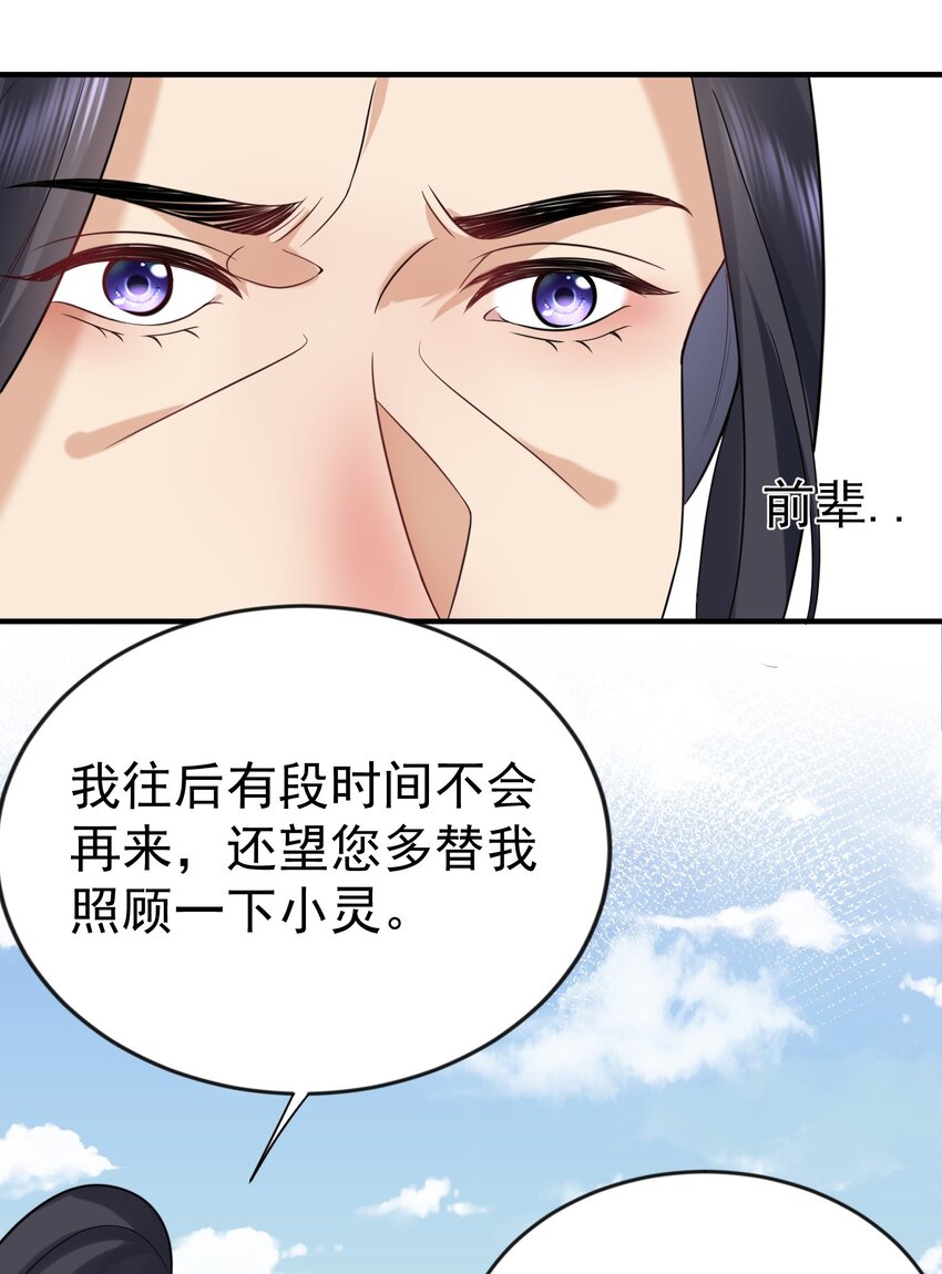 114 吃醋22