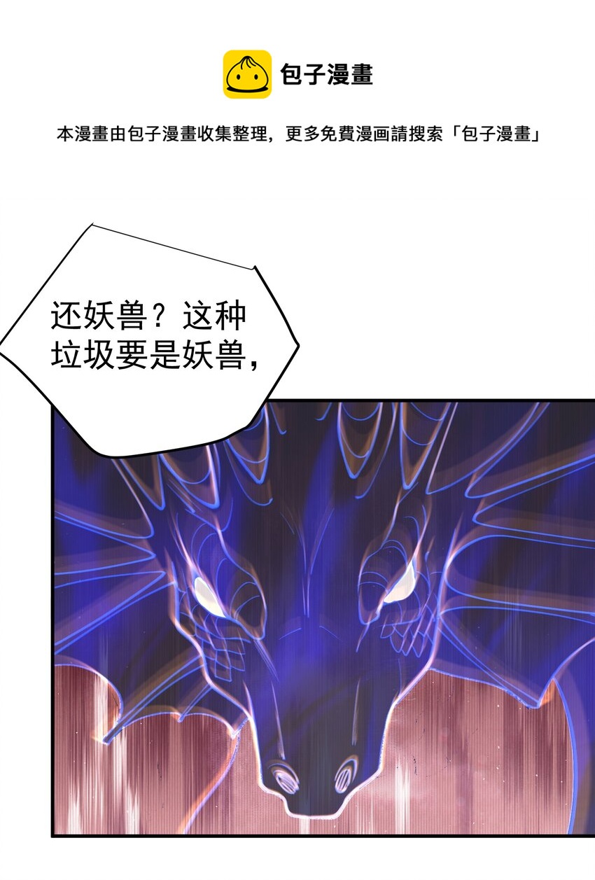 051 阵法师64