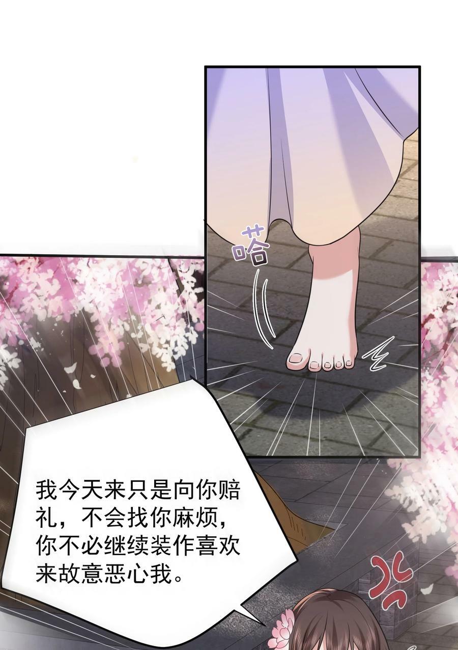161 羞愧的段欣欣13