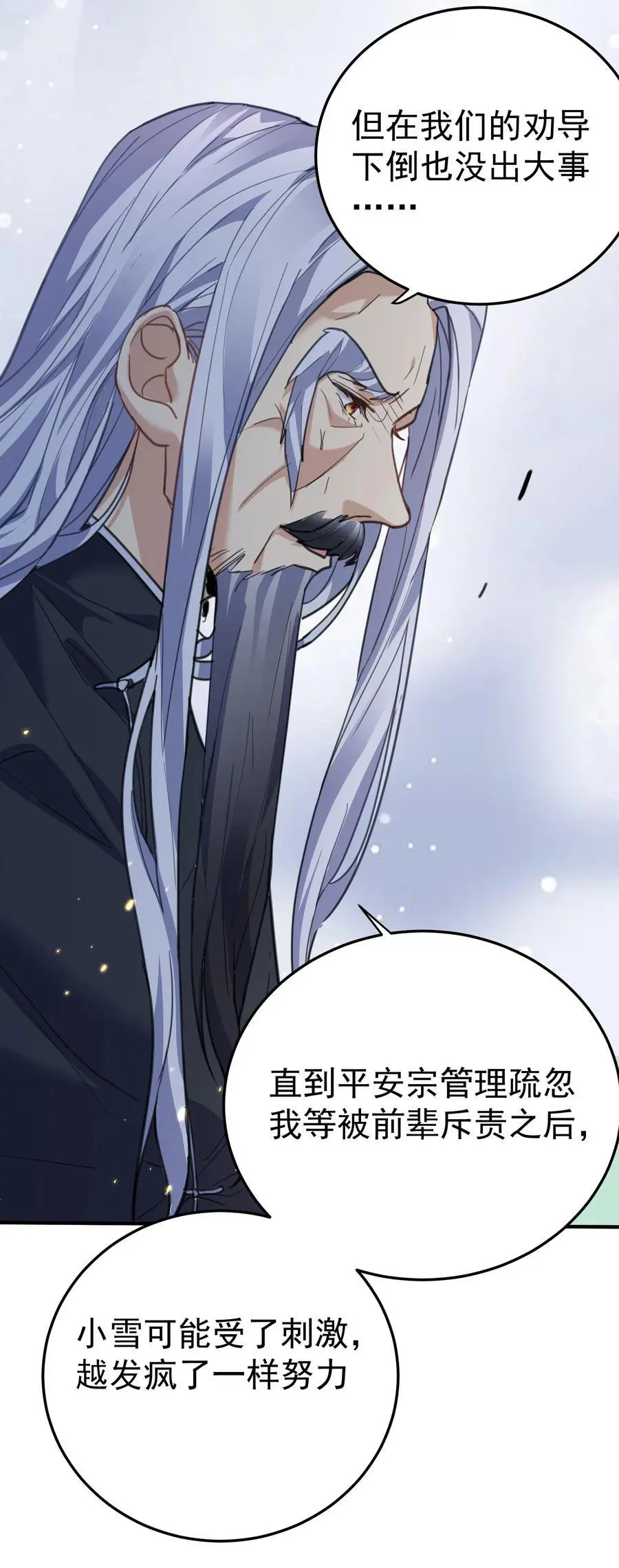 208 小姨子和灵儿的秘密38