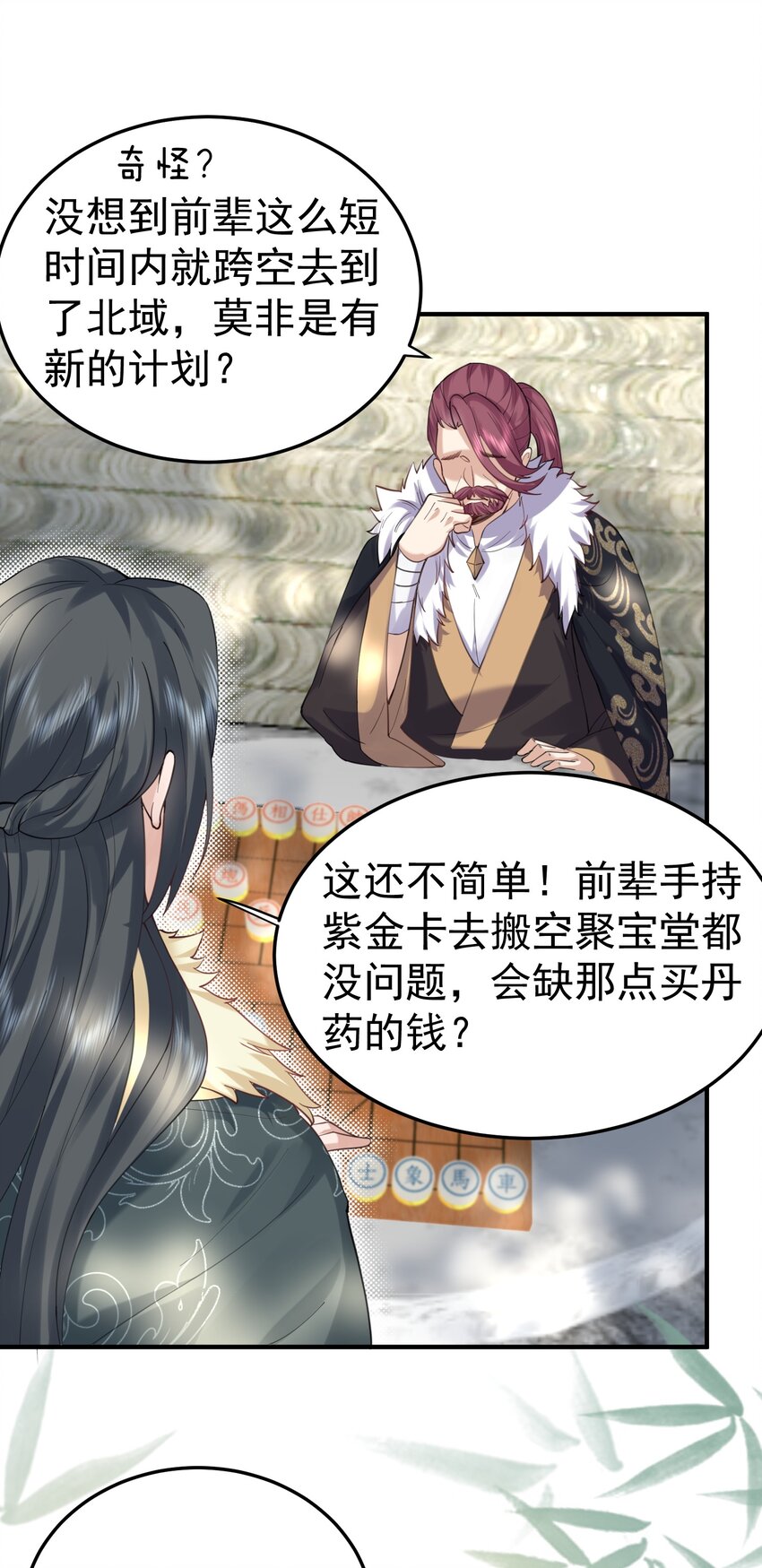 055 又以身相许？！11