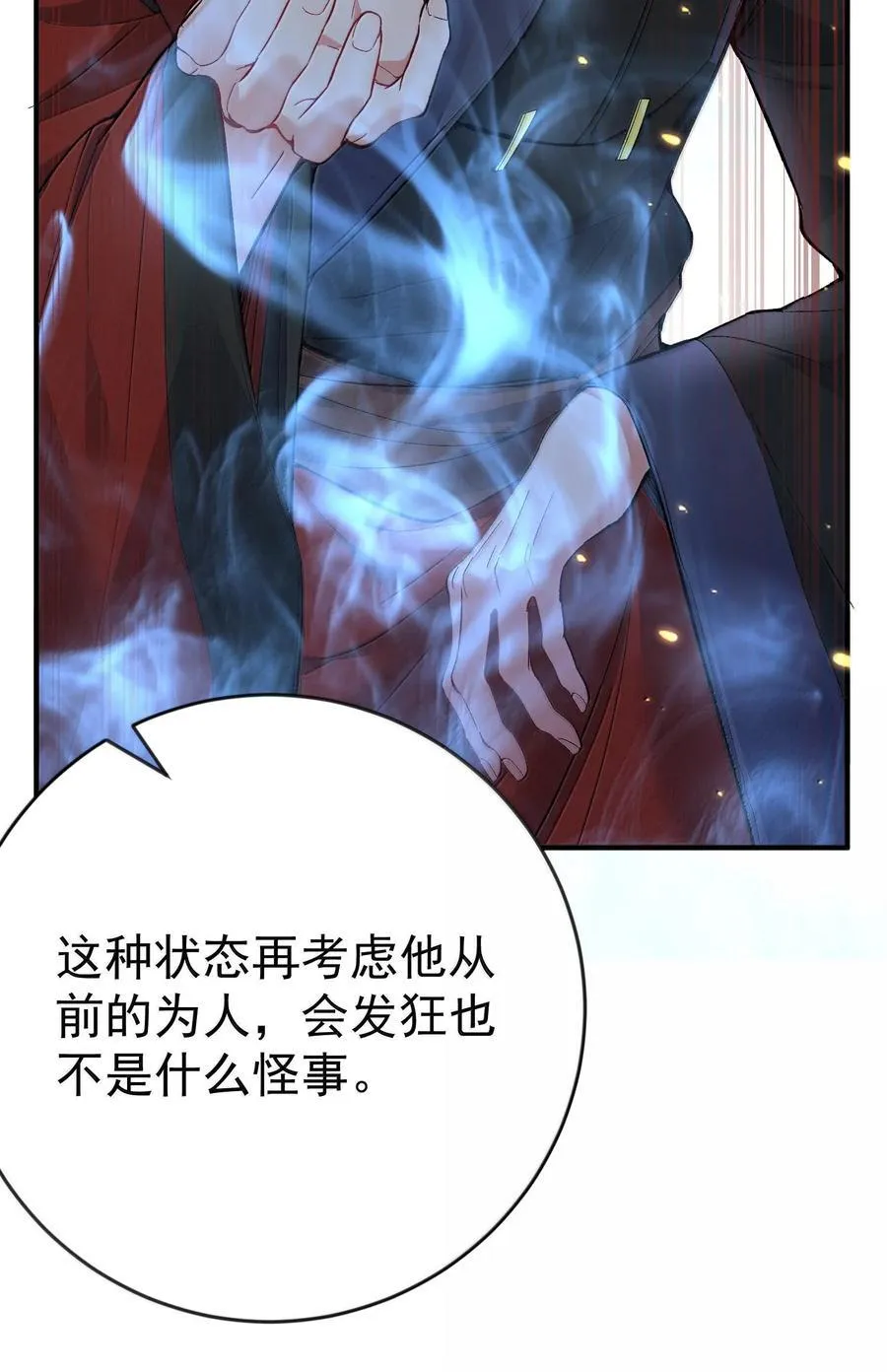 263 推演无效？！29