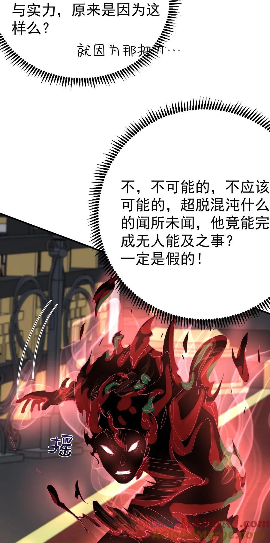 255 尊上超脱混沌30
