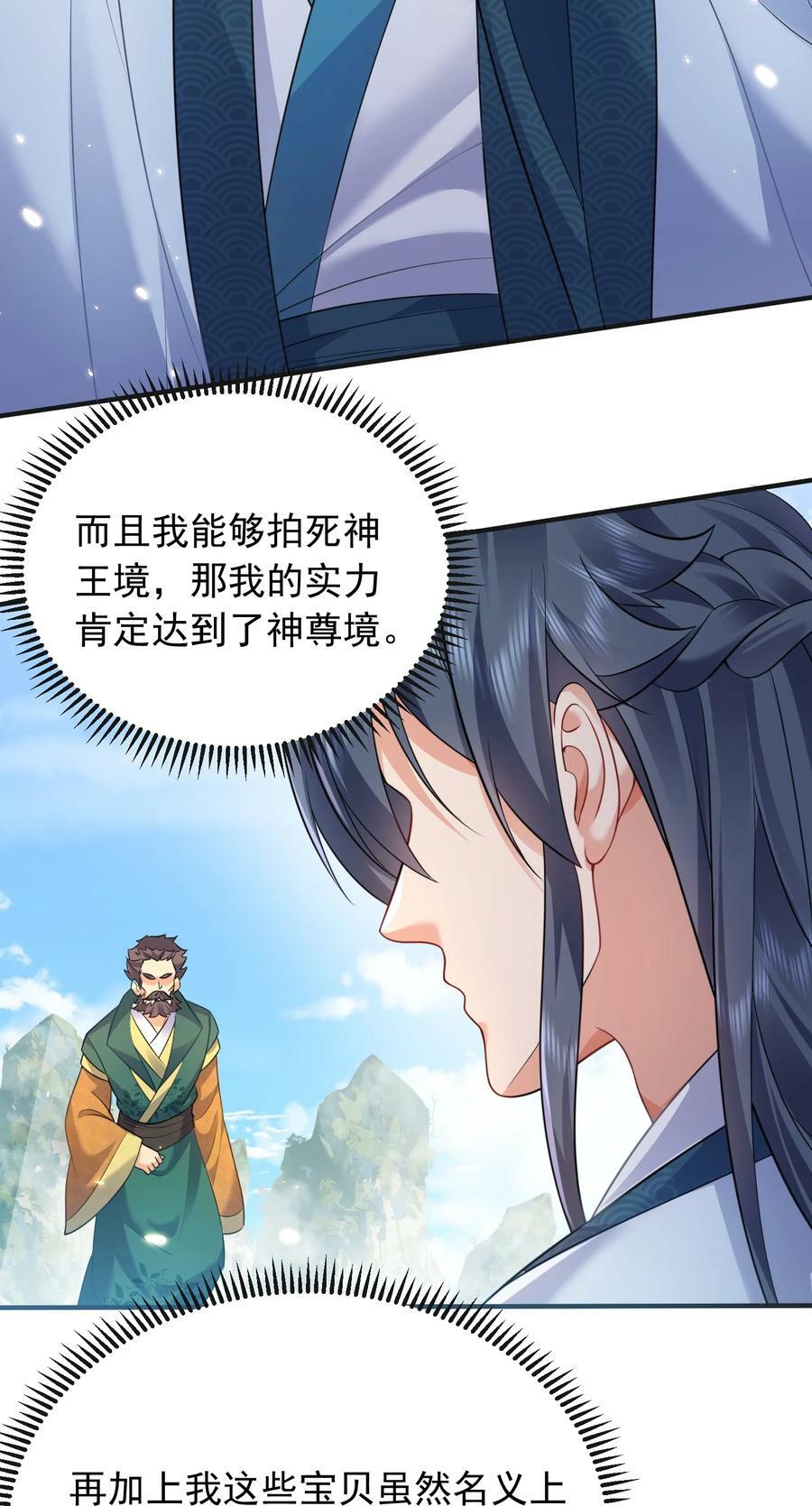 162 无敌至尊11