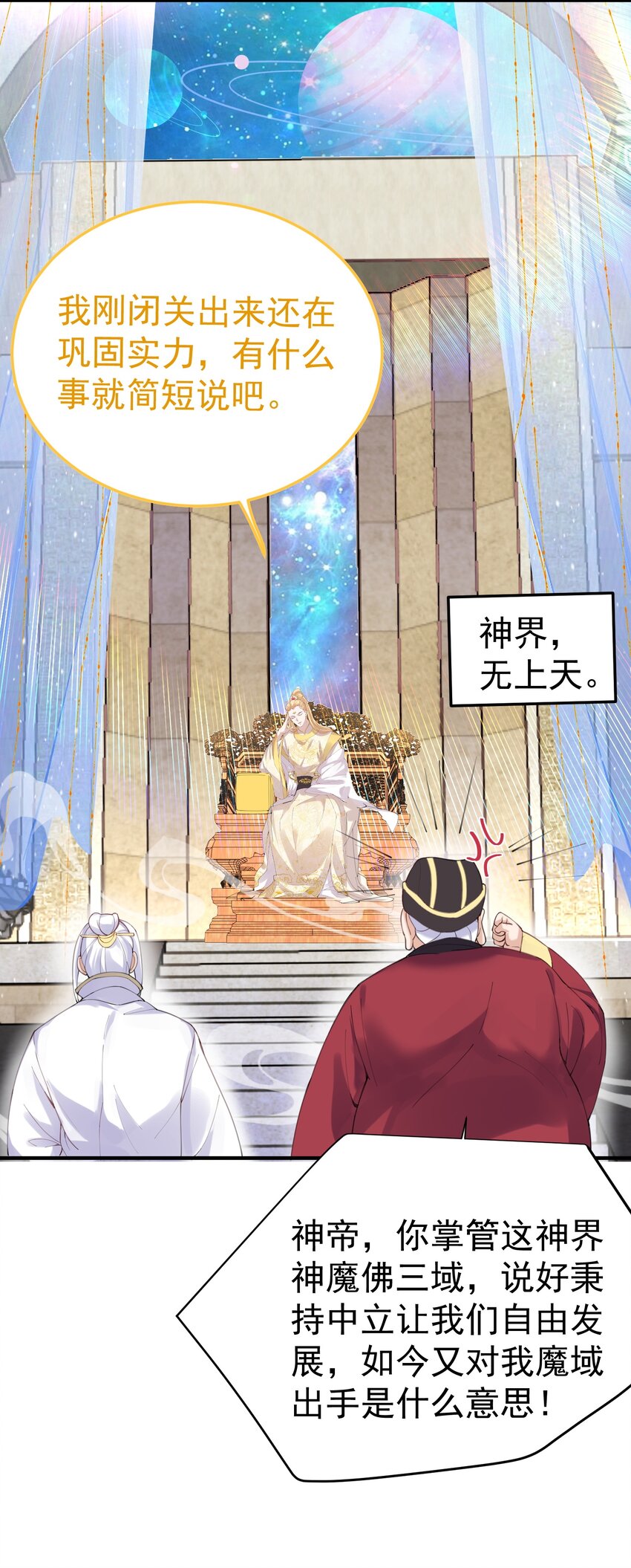 071 万古神帝4