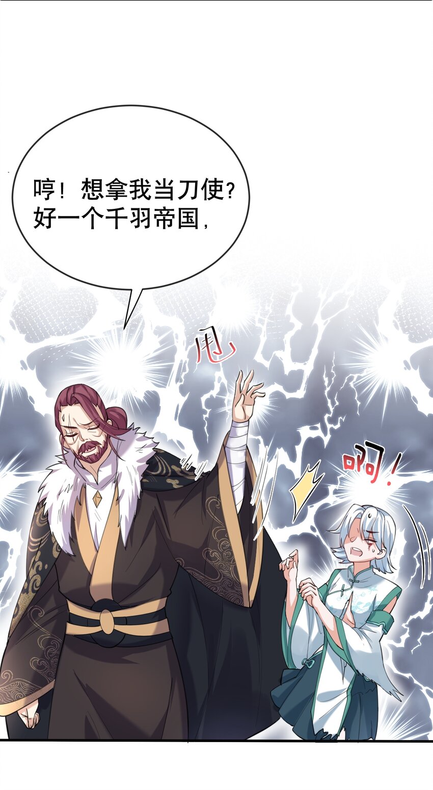 033 千羽帝国.危11