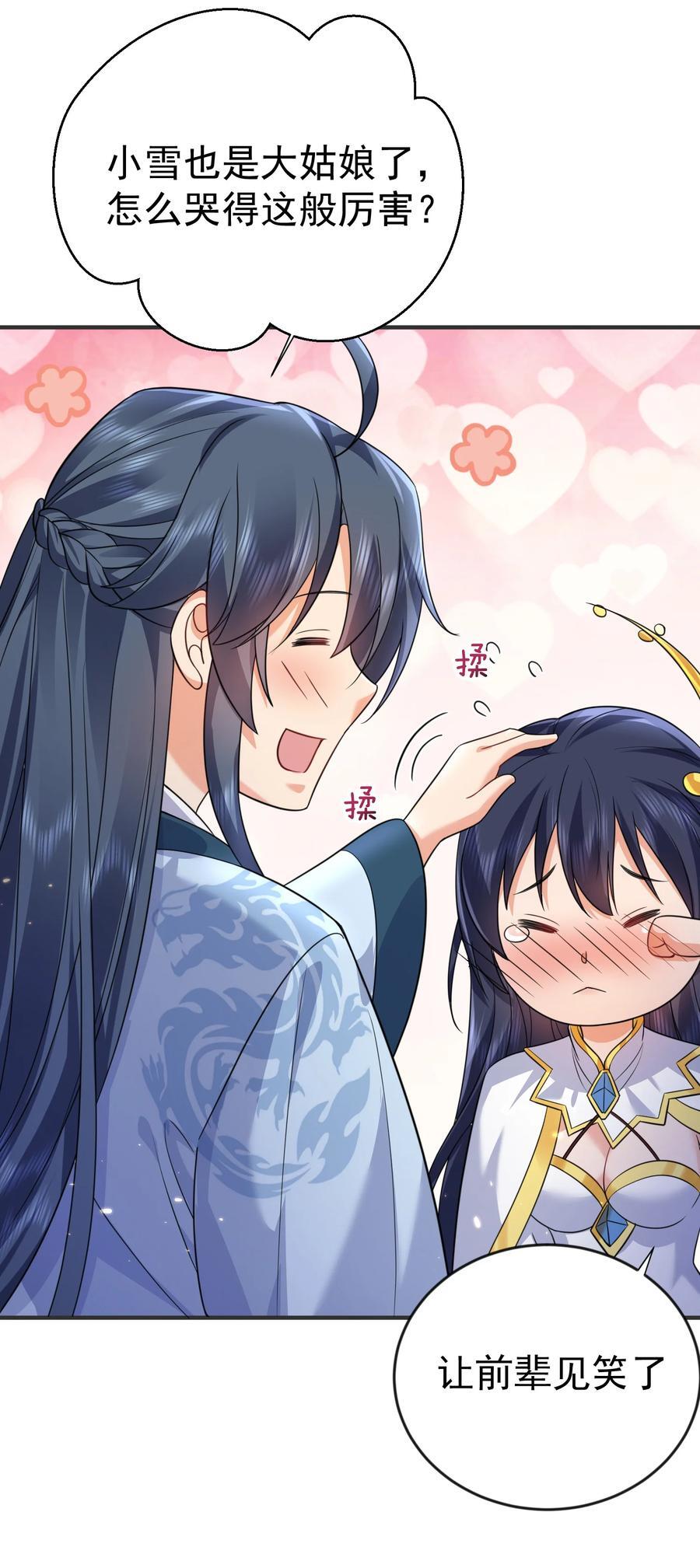 182 慕容雪提前出关26