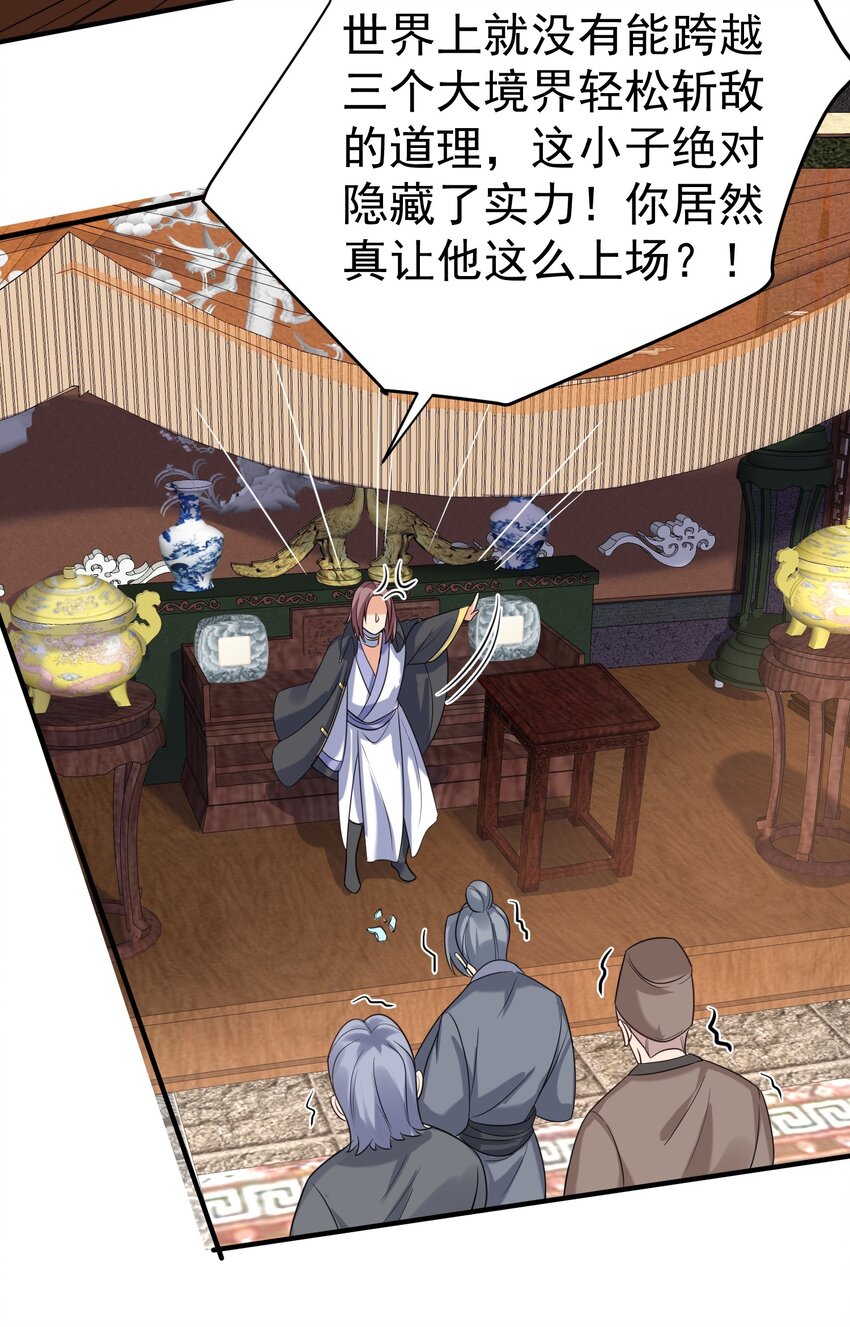 109 挑战妖兽28