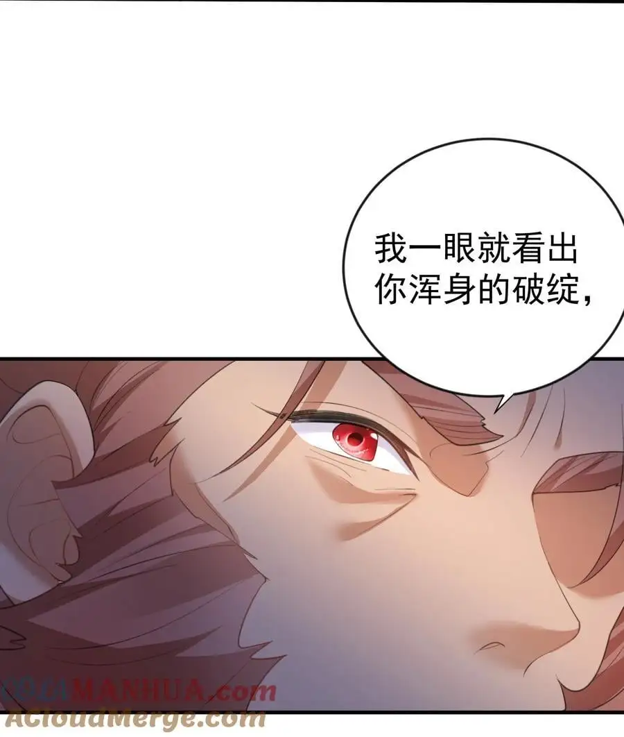 227 接招吧凡人18