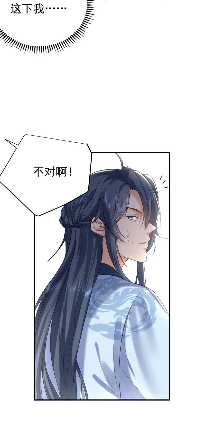 103 咱们摊牌吧！32