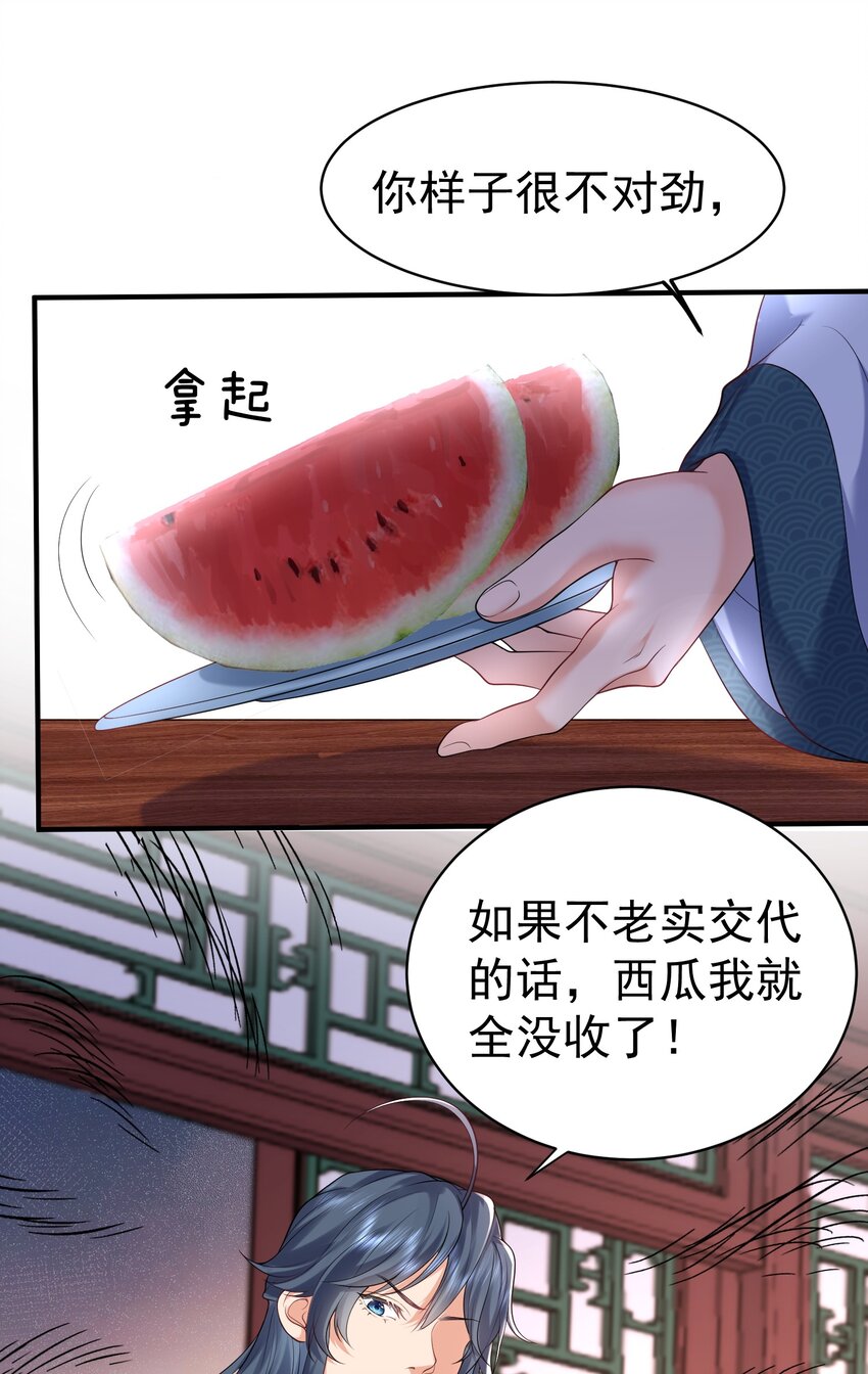044 求救桃树姐姐12