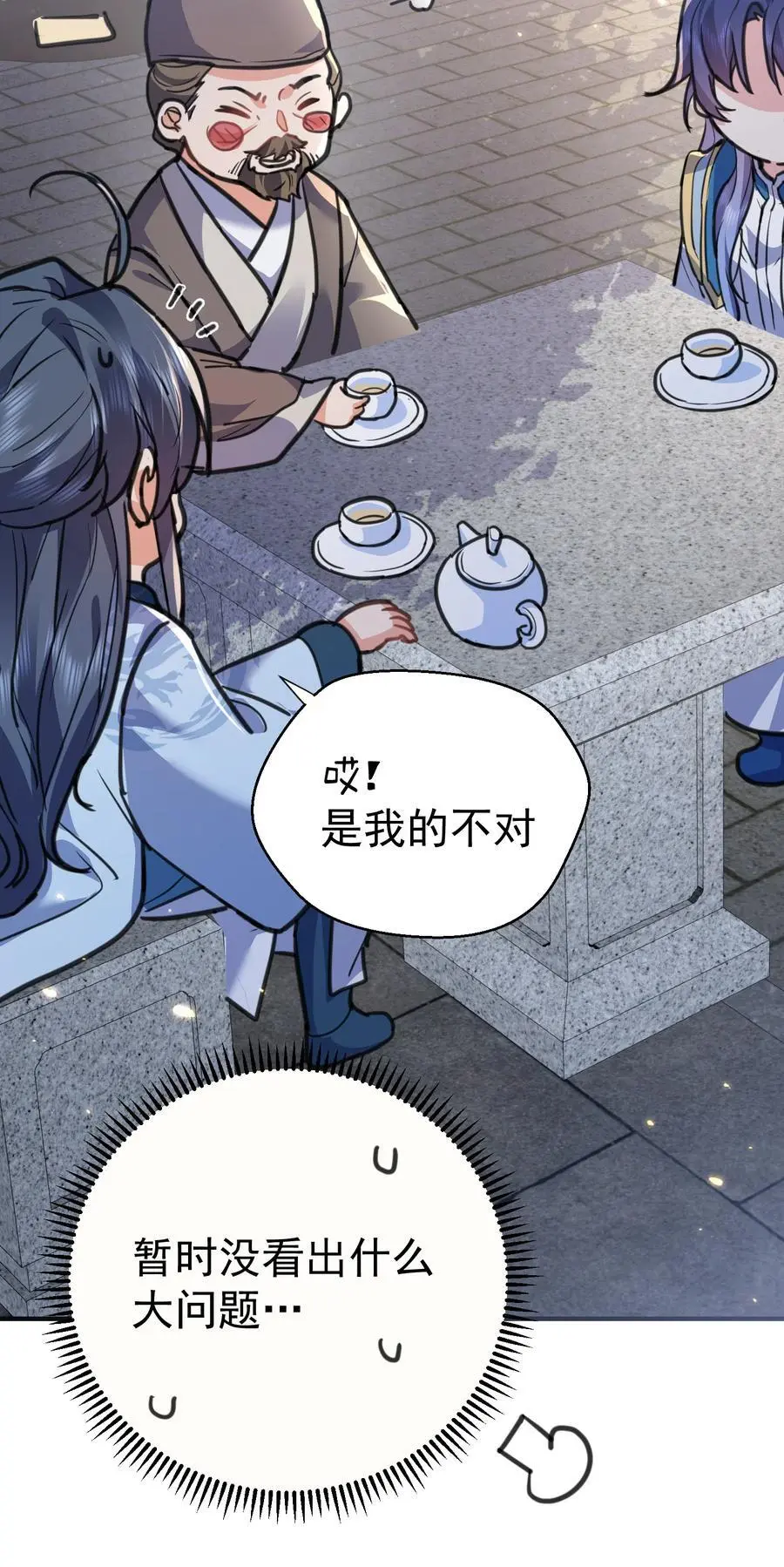 209 戒掉恋爱脑41