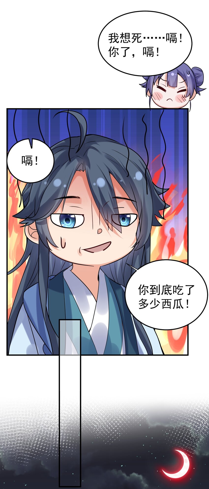 055 又以身相许？！43