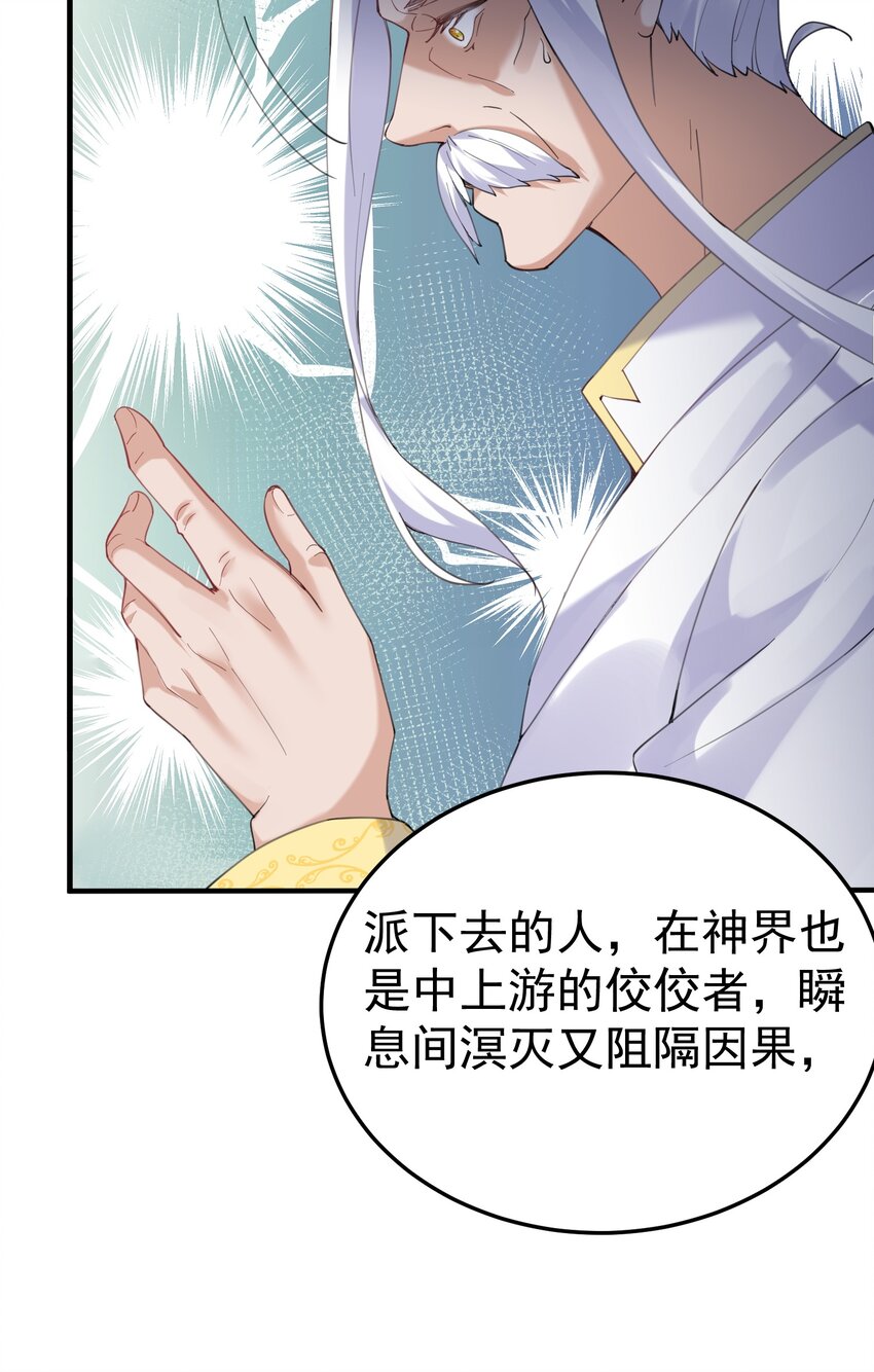 070 神魂溟灭36
