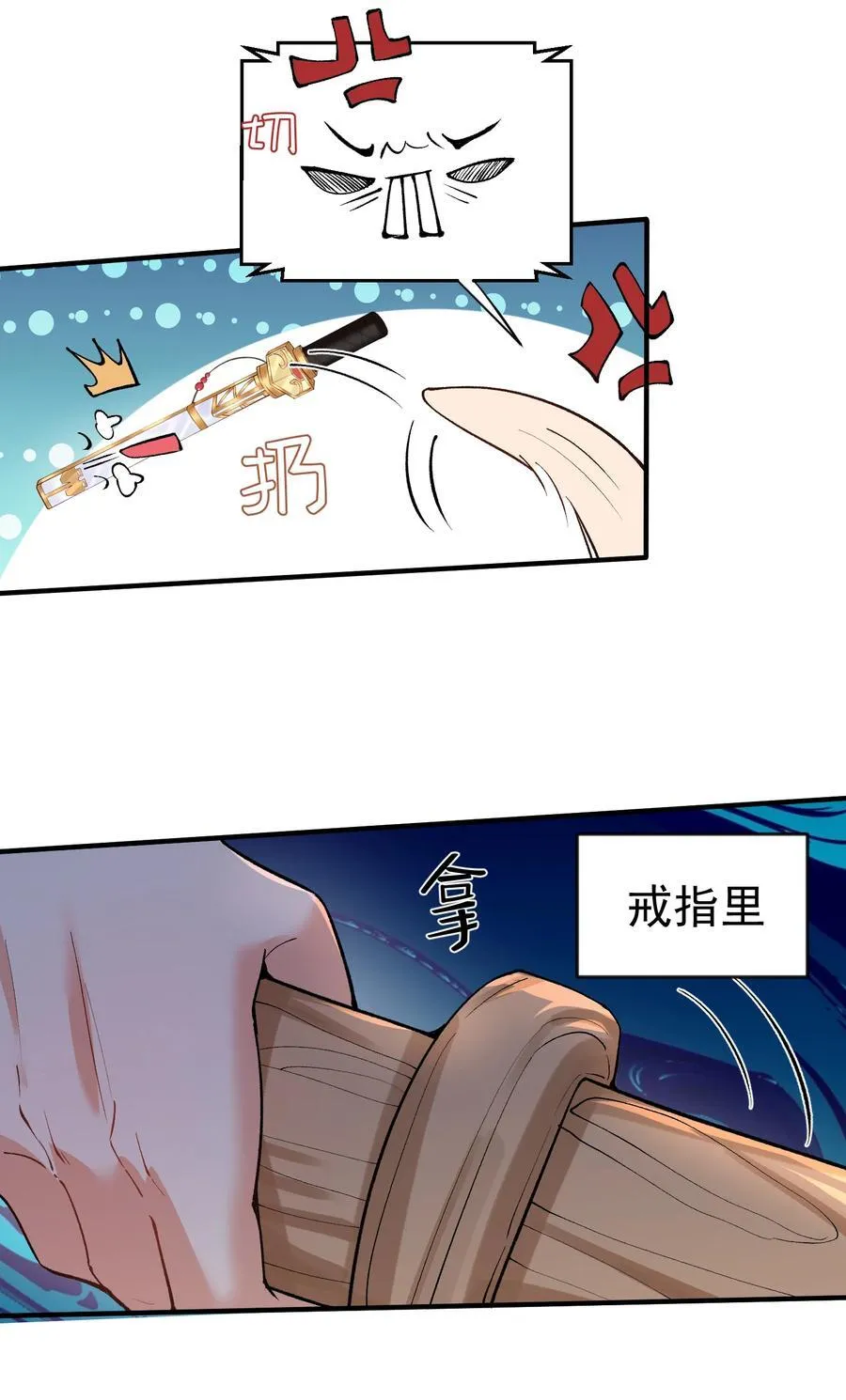 255 尊上超脱混沌23