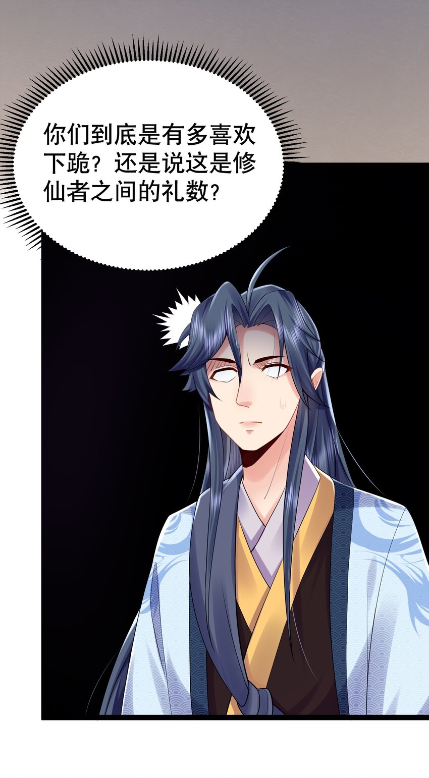 003 菜刀是神器26