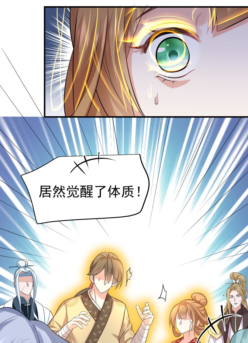 101 引雷劫28