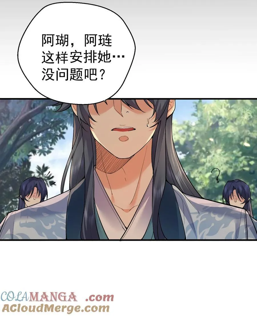 256 陨落36