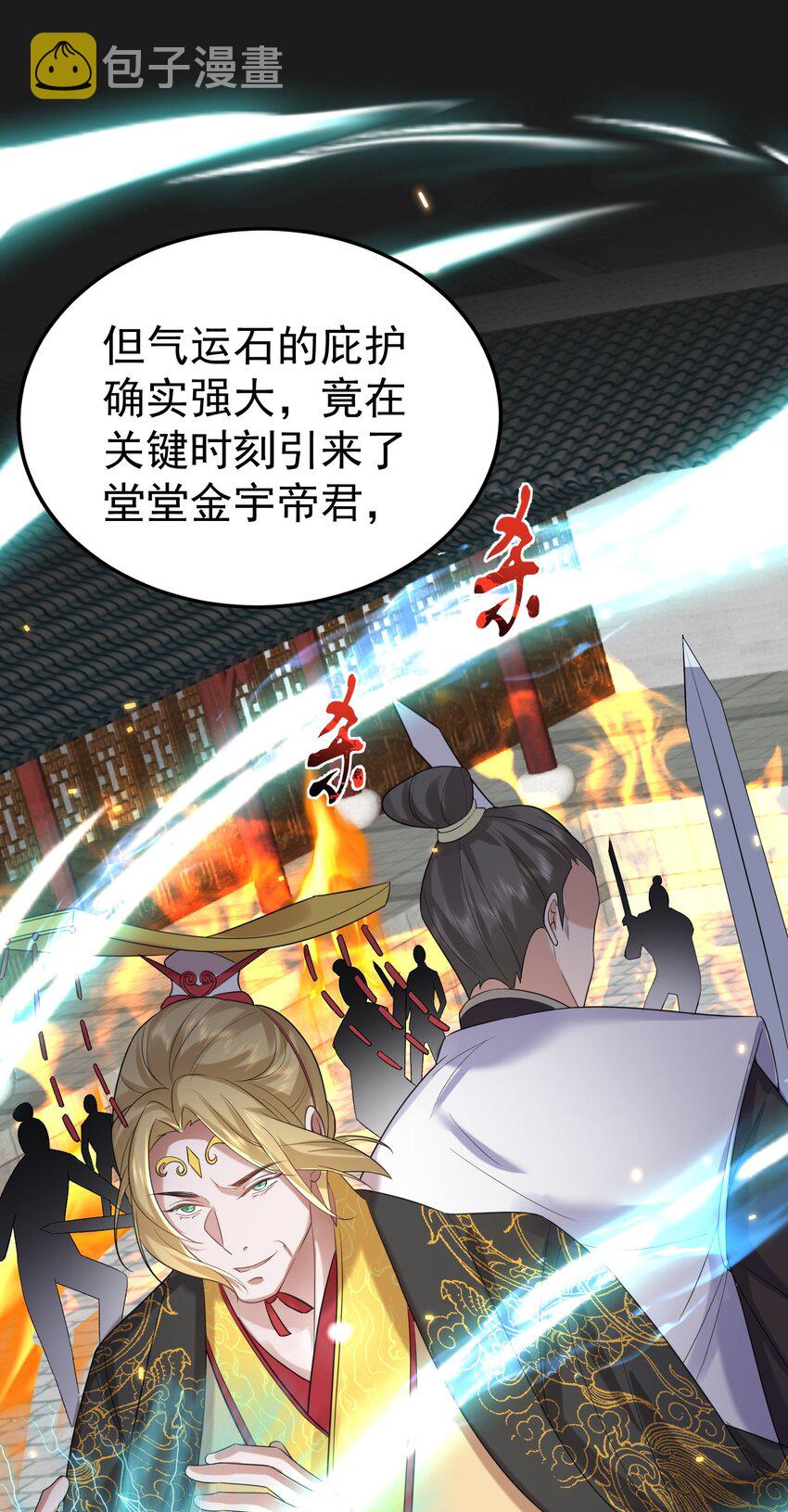 102 丹武国.惊变21
