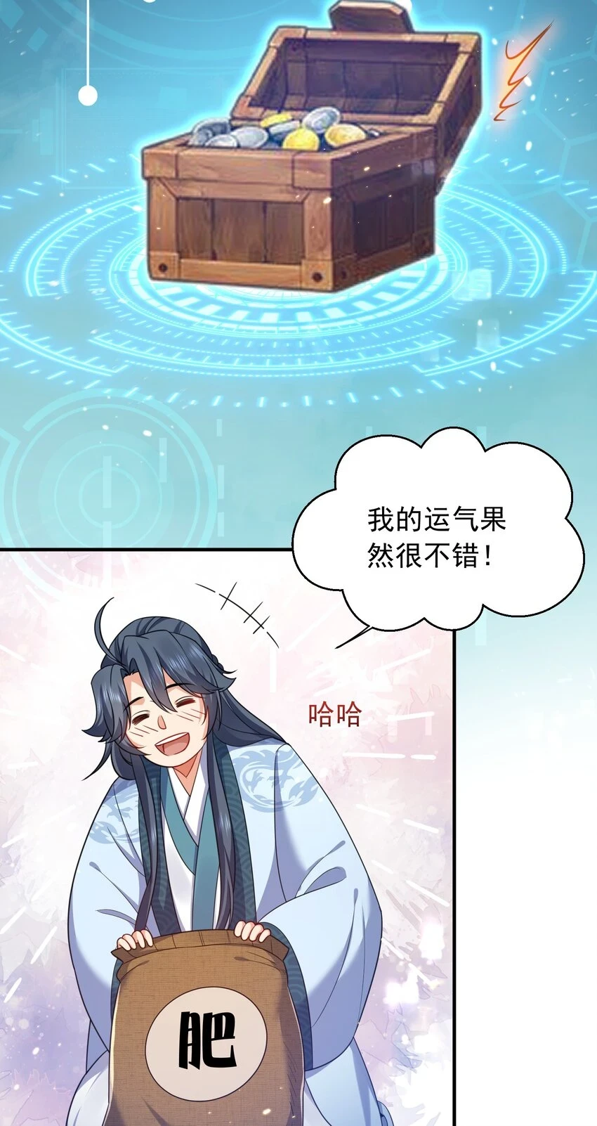 131 神界震动24