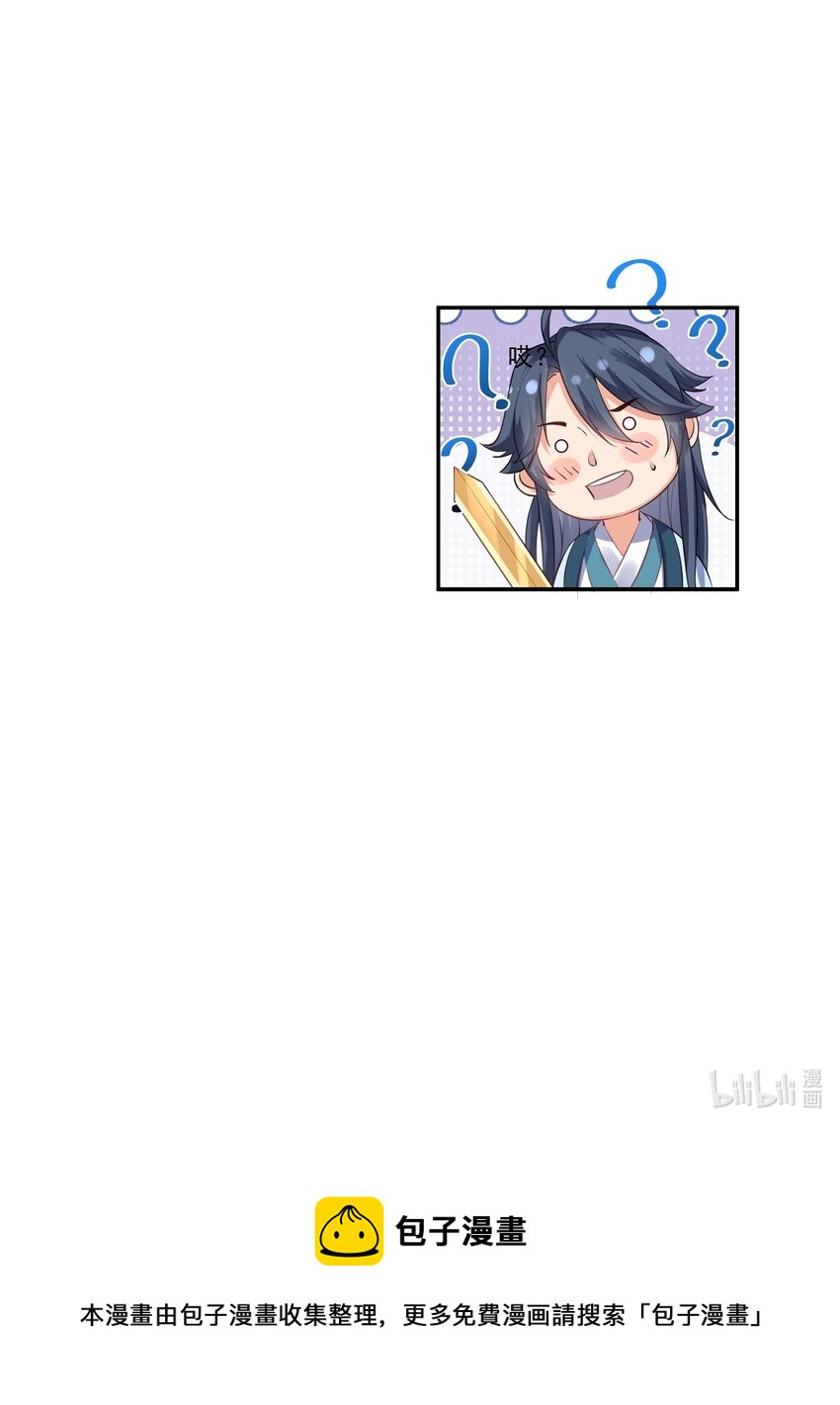 061 前辈的面子39