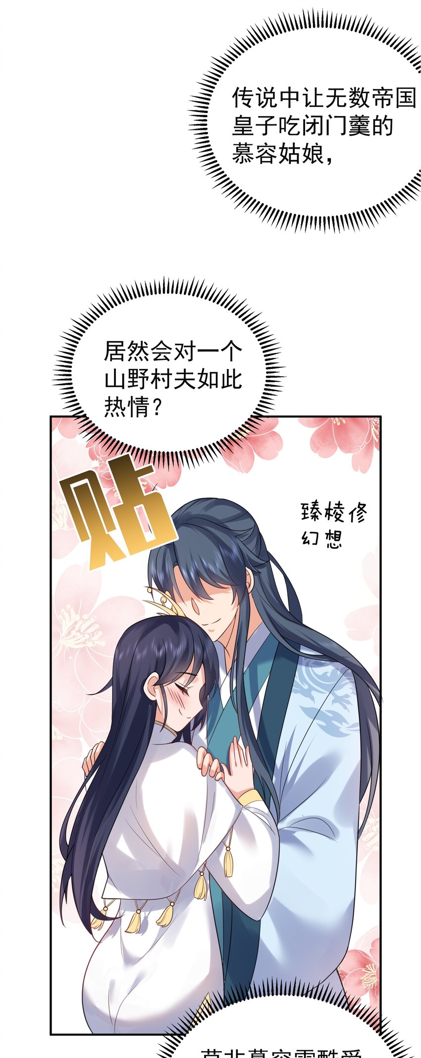 085 绝等药丹14