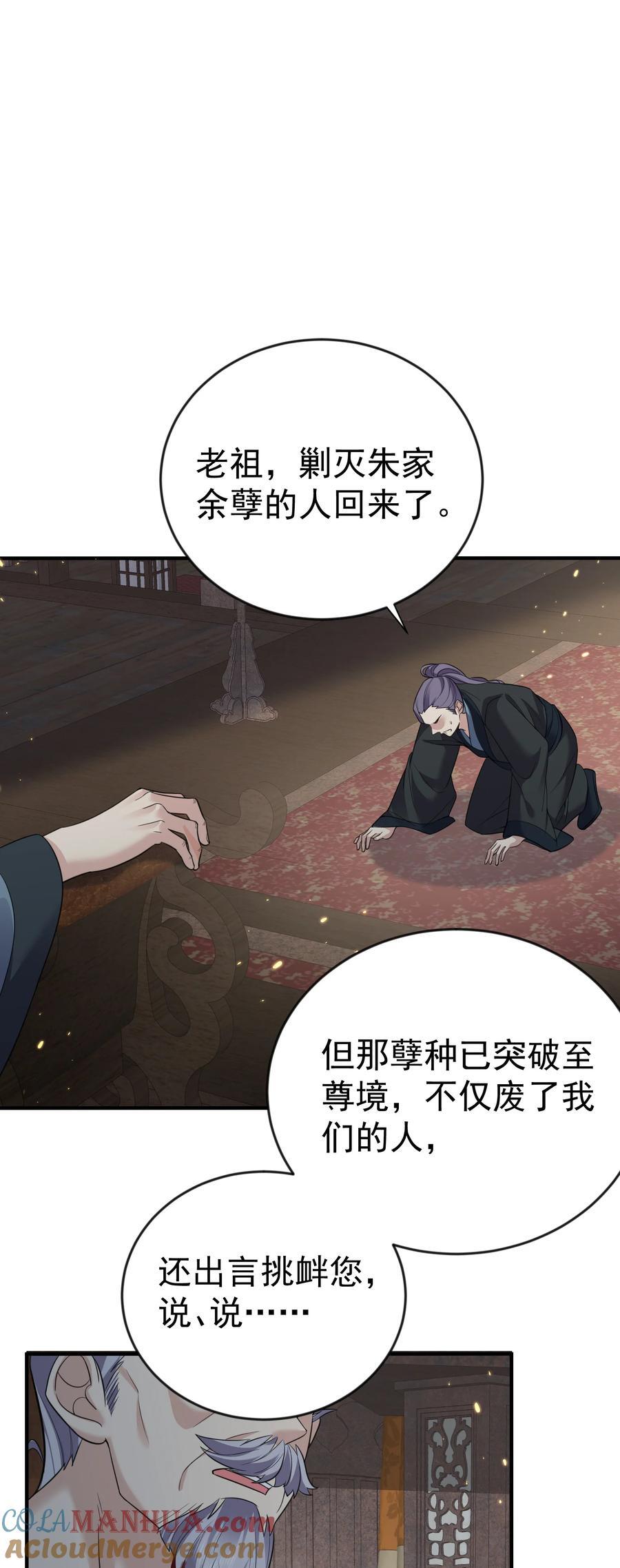 200 我这瞎编的名号还怪唬人的咧！32
