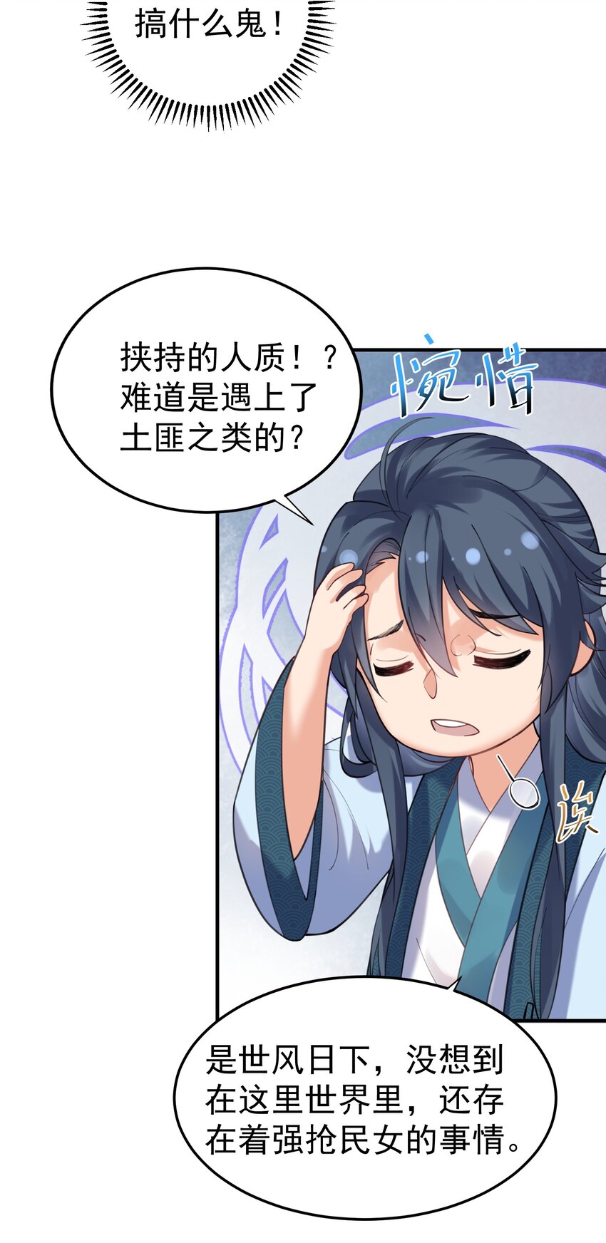 059 空间封锁23