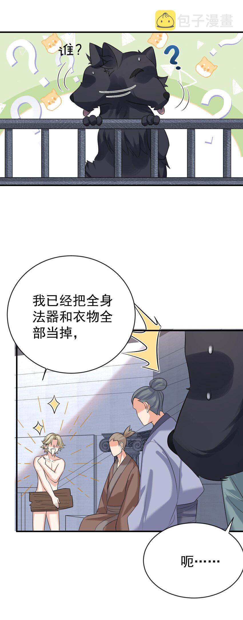 110 暗箱操作7