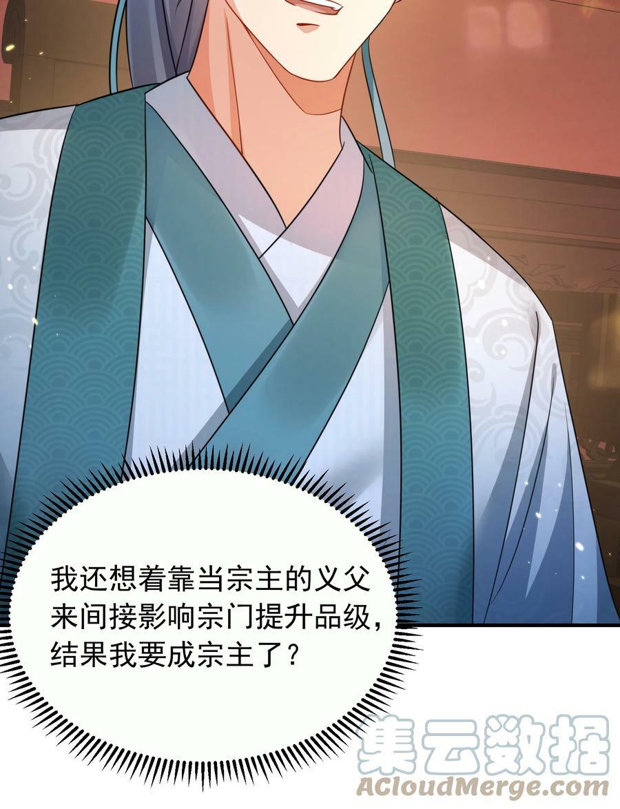 143 宗主之位22