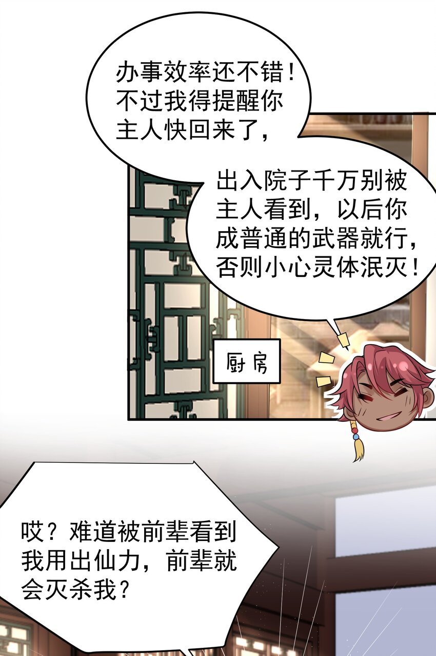 020 这是凡人？15