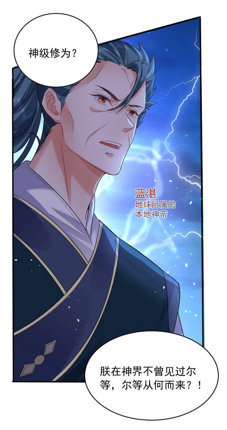 175 我在地球直播修仙35