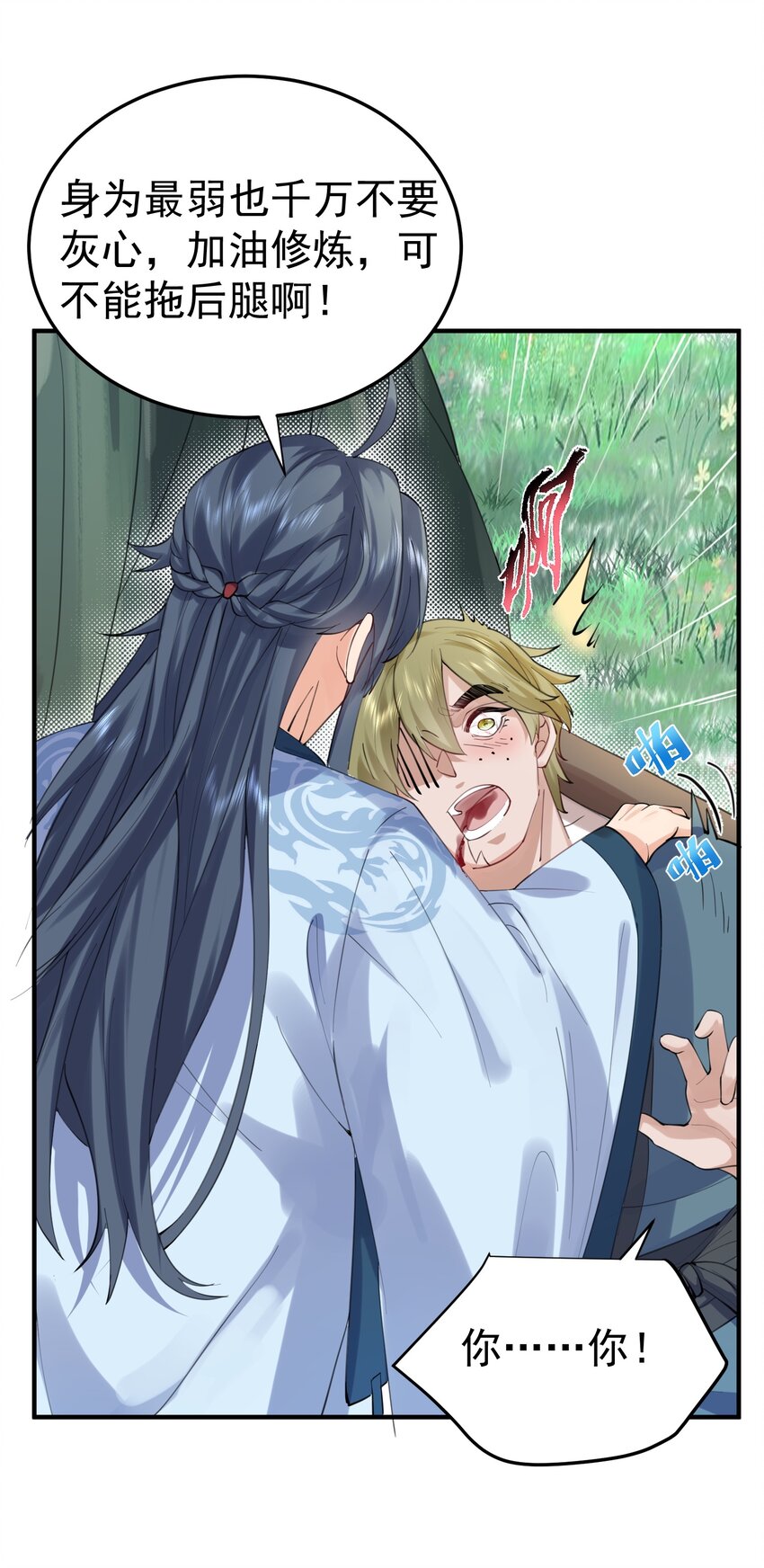 054 炼丹师工会7
