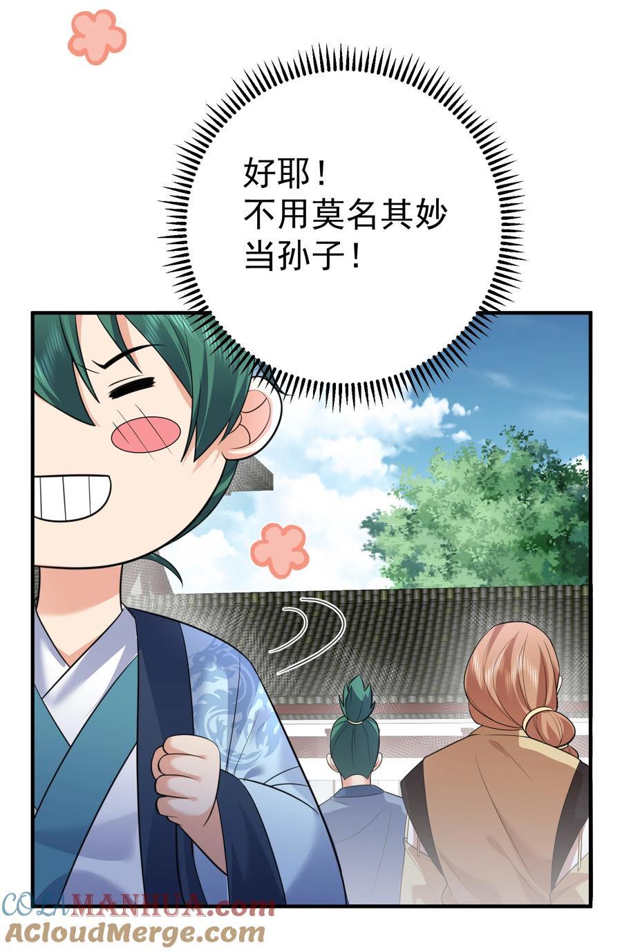 193 至尊说的竟是这种缘分30