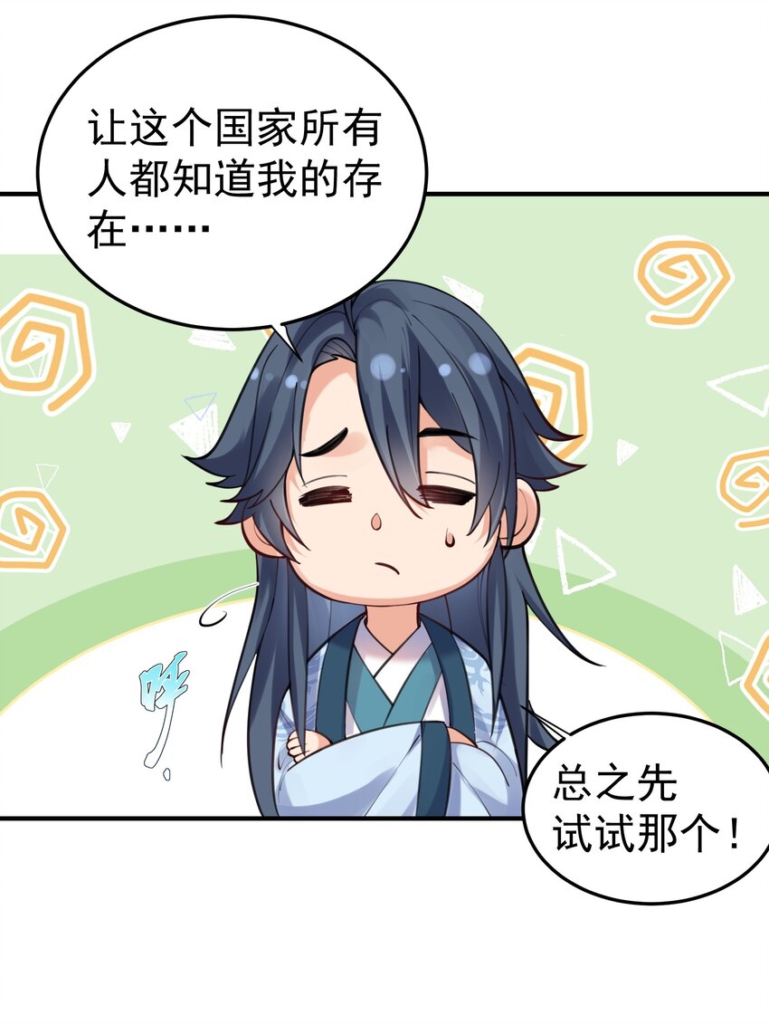 050 战武王国21