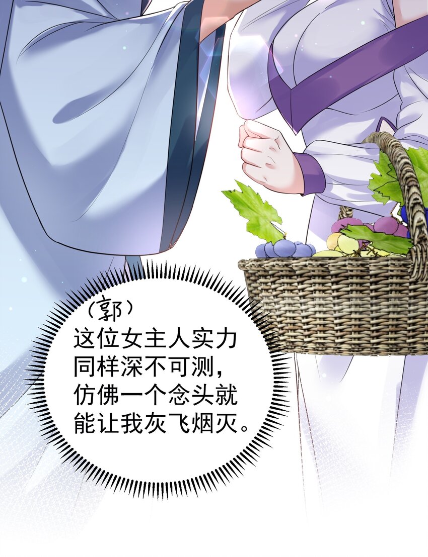 076 听我解释！！34