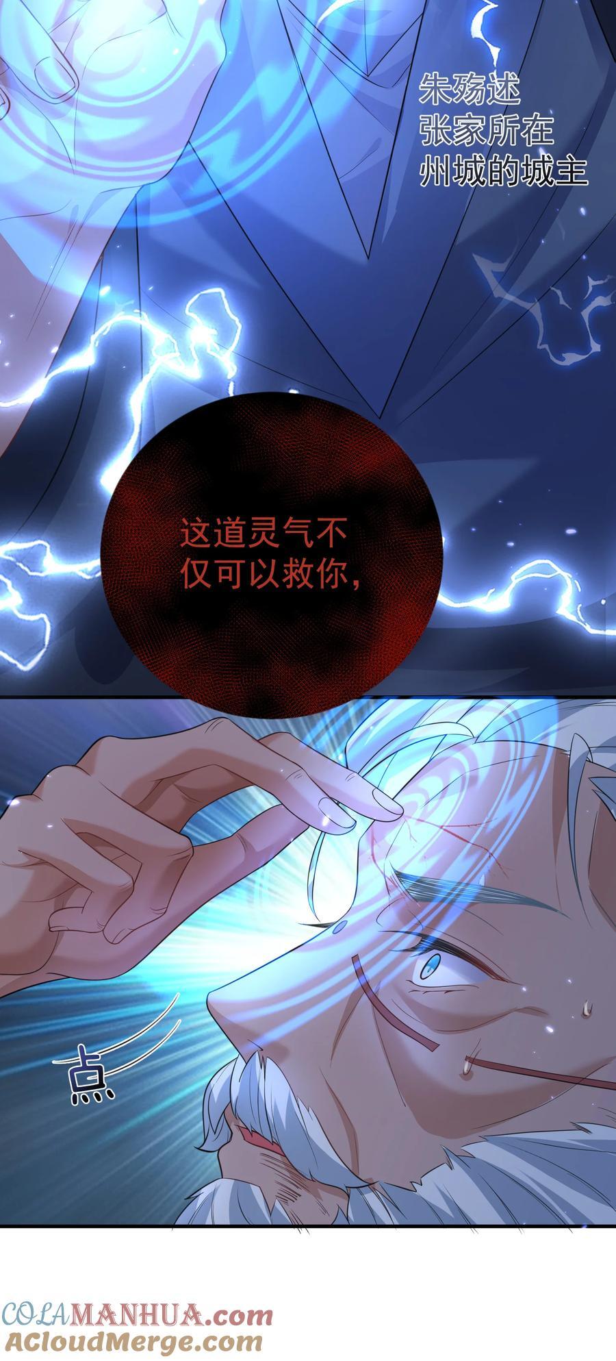 194 爷爷的靠山是谁？22
