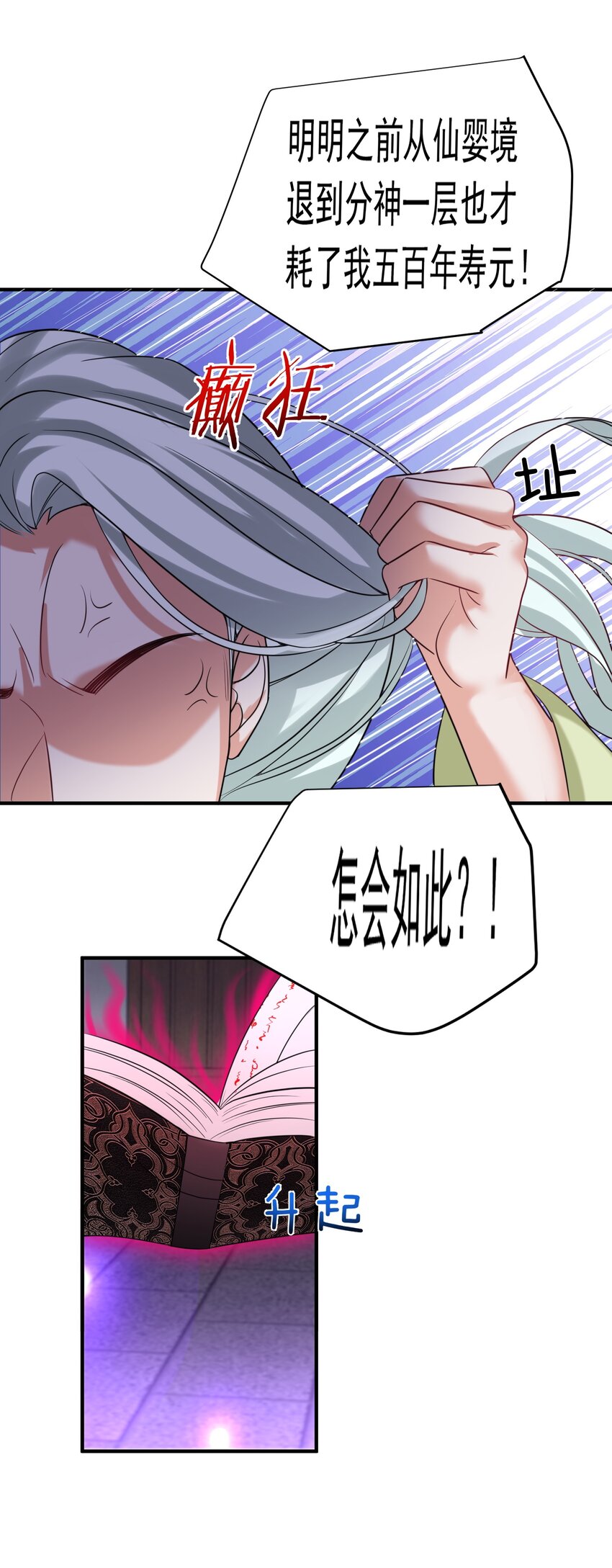 123 诸神秘典12