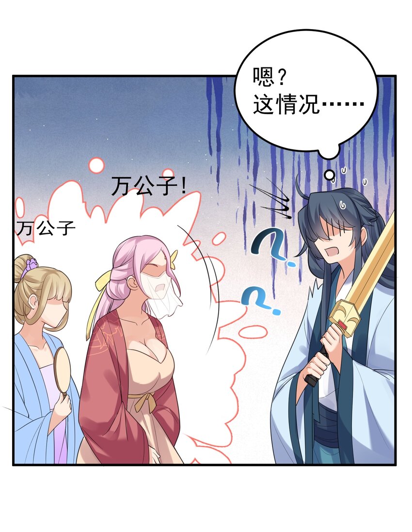 082 心上人25